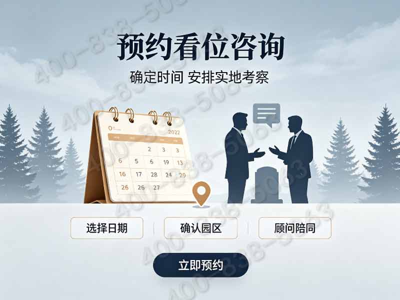 桃峰陵园：清幽静谧，价格合理，家属真实口碑推荐理想安息之所